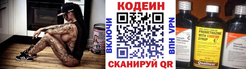 купить сайты кракен зеркало Кодеиновый сироп Lean напиток Lean (лин) Лесозаводск
