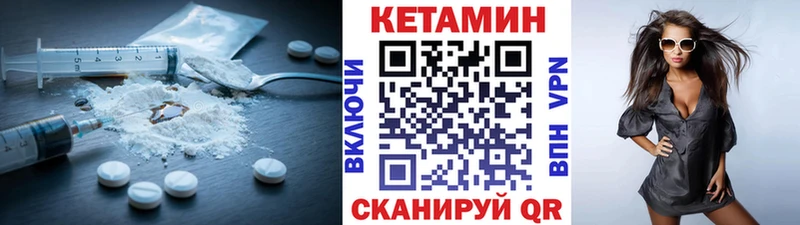 где можно купить   Лесозаводск  Кетамин VHQ 