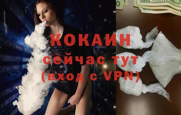 кокаин Абинск