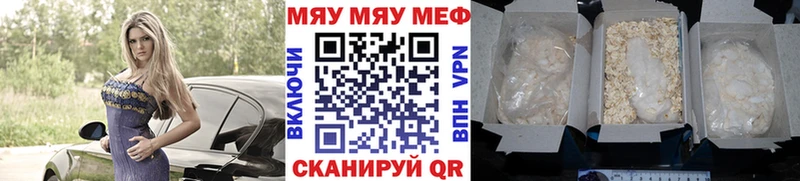 продажа наркотиков  Лесозаводск  МЯУ-МЯУ мука 