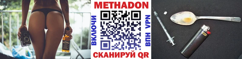 МЕТАДОН белоснежный  Лесозаводск 